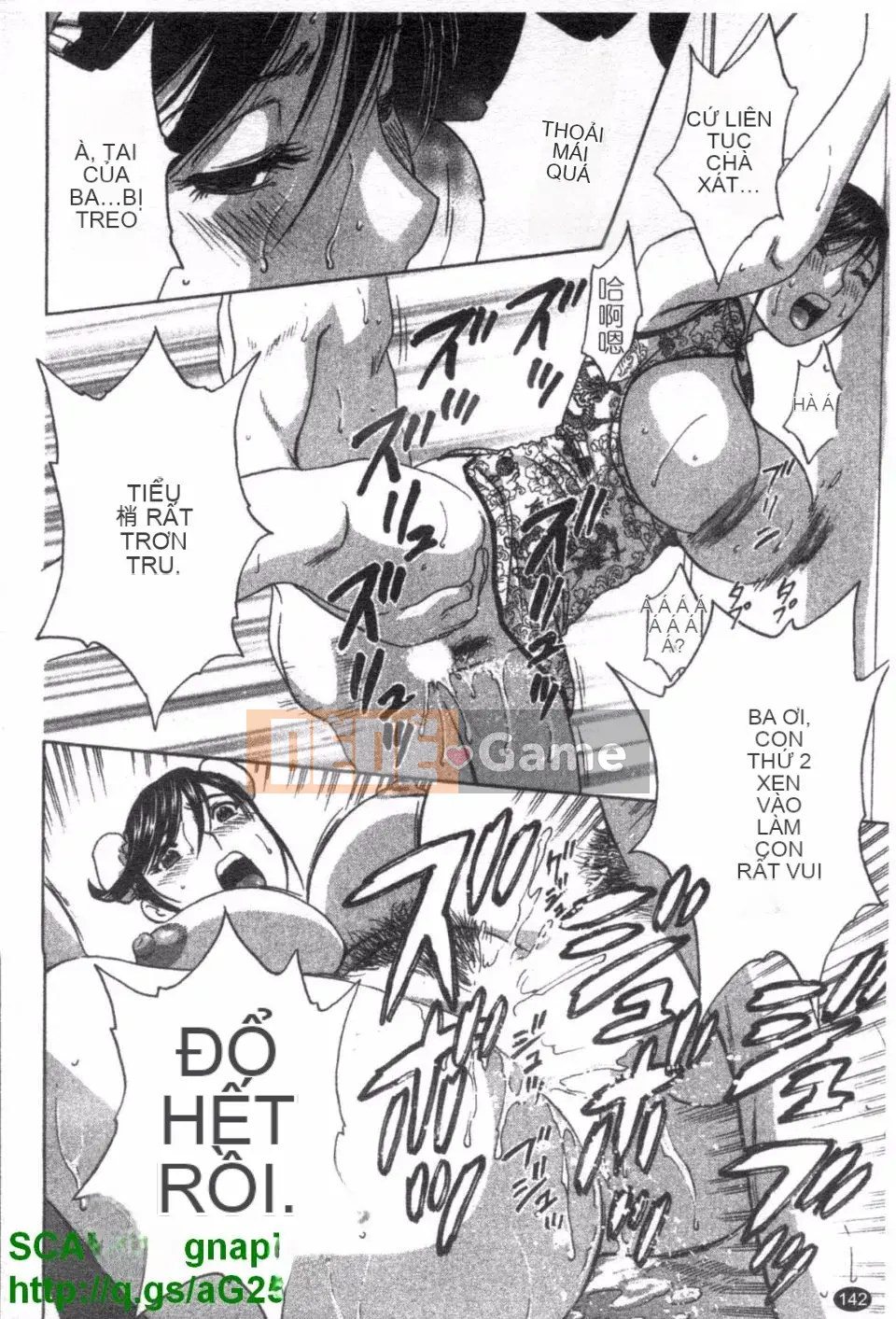 [Eimaru] Zokkon Boyne Onsen 2