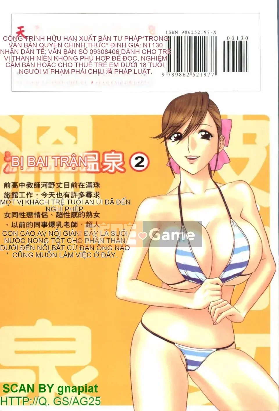 [Eimaru] Zokkon Boyne Onsen 2