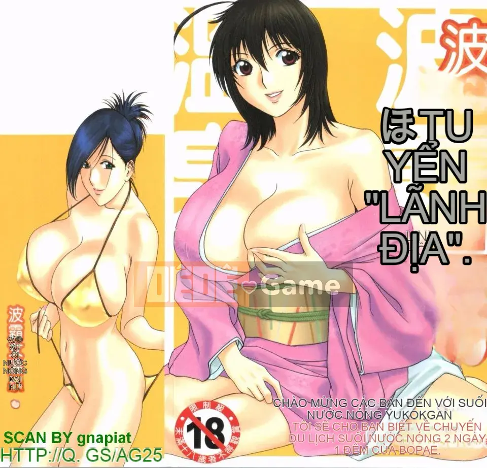 [Eimaru] Zokkon Boyne Onsen 1