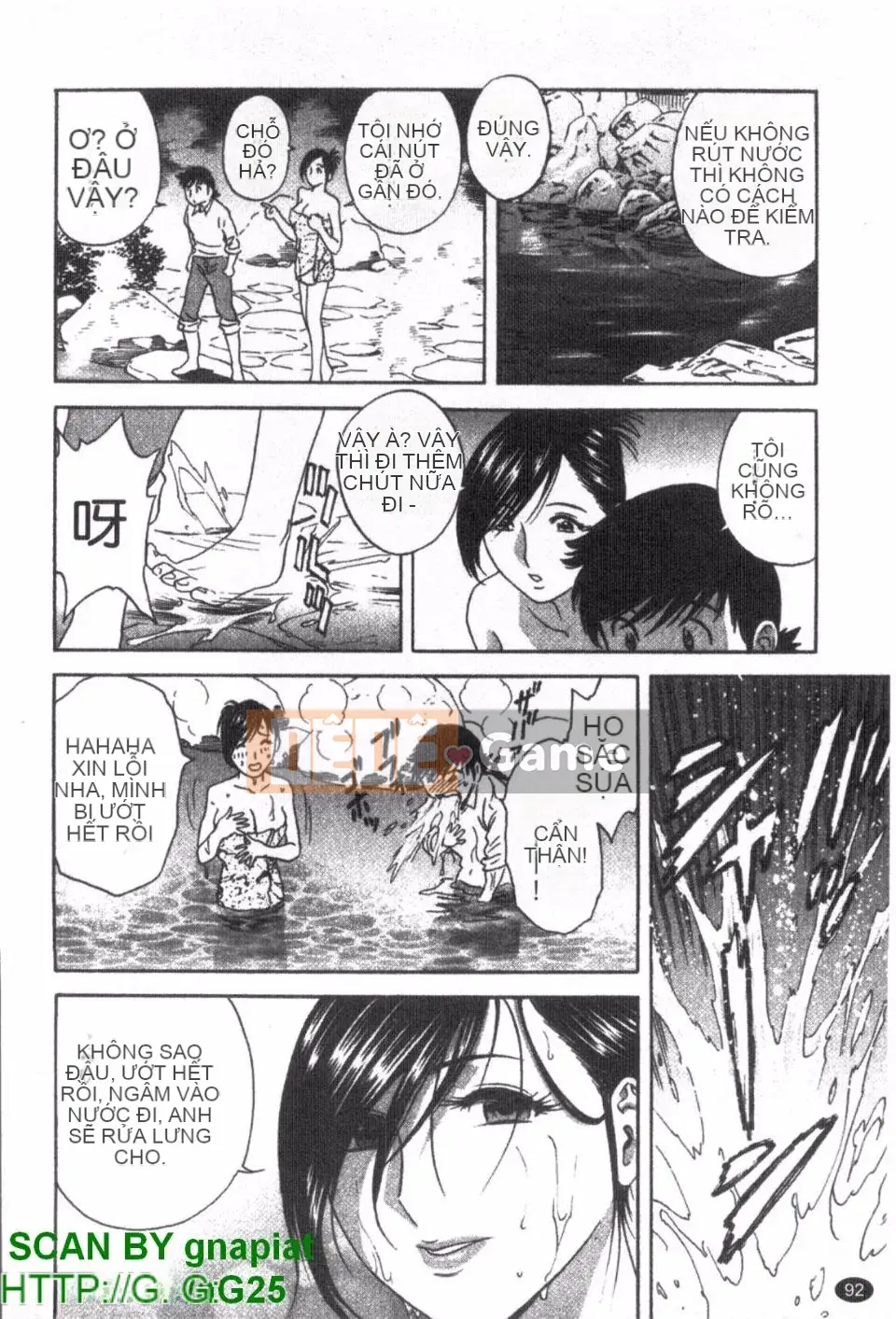 [Eimaru] Zokkon Boyne Onsen 1