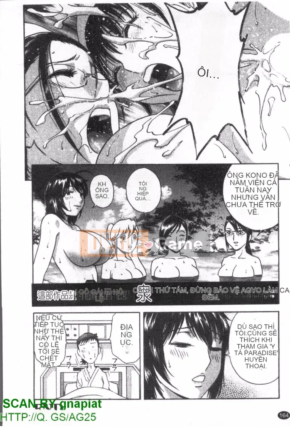 [Eimaru] Zokkon Boyne Onsen 1