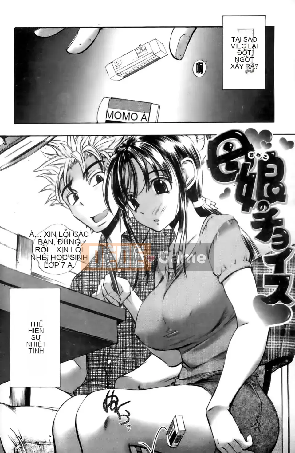 [Yuki Tsumugi] Meloero!