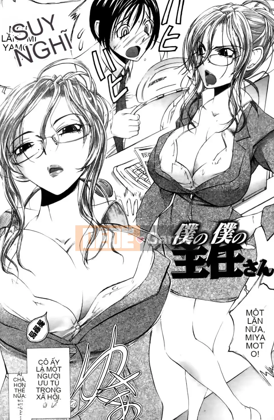 [Yuki Tsumugi] Meloero!