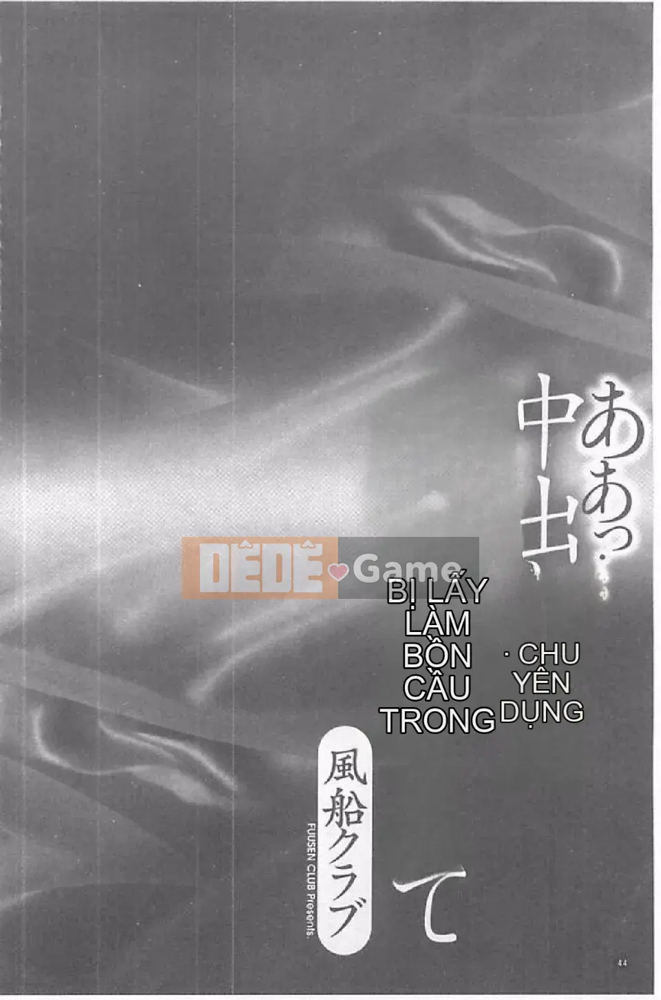 [Fukusen Club] Ah...Trở thành một bồn tiểu thịt cho bánh kem