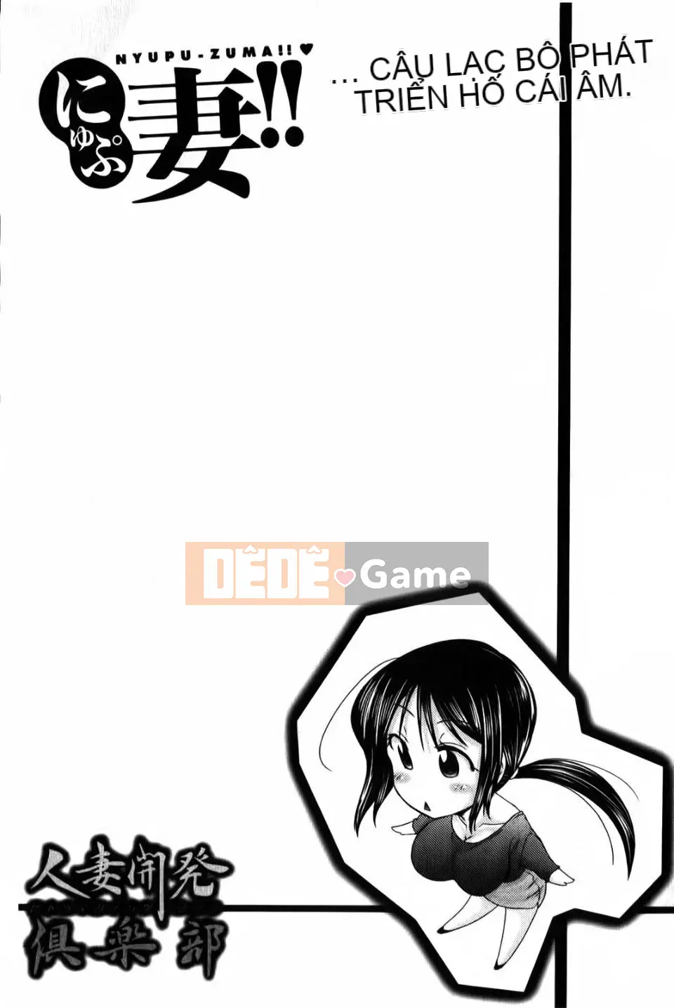 [Warashibe] Nyupuzuma!!