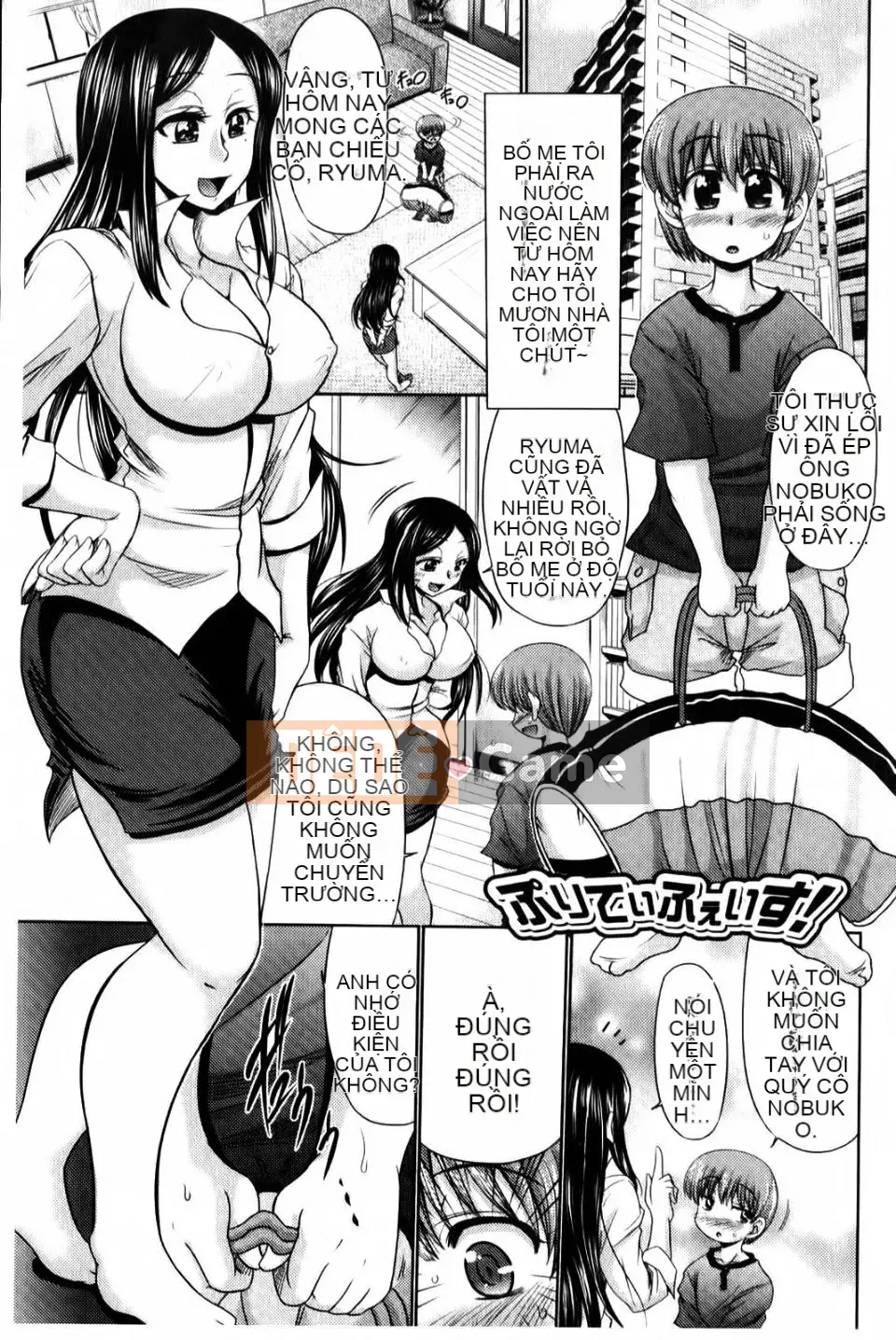 [Warashibe] Nyupuzuma!!