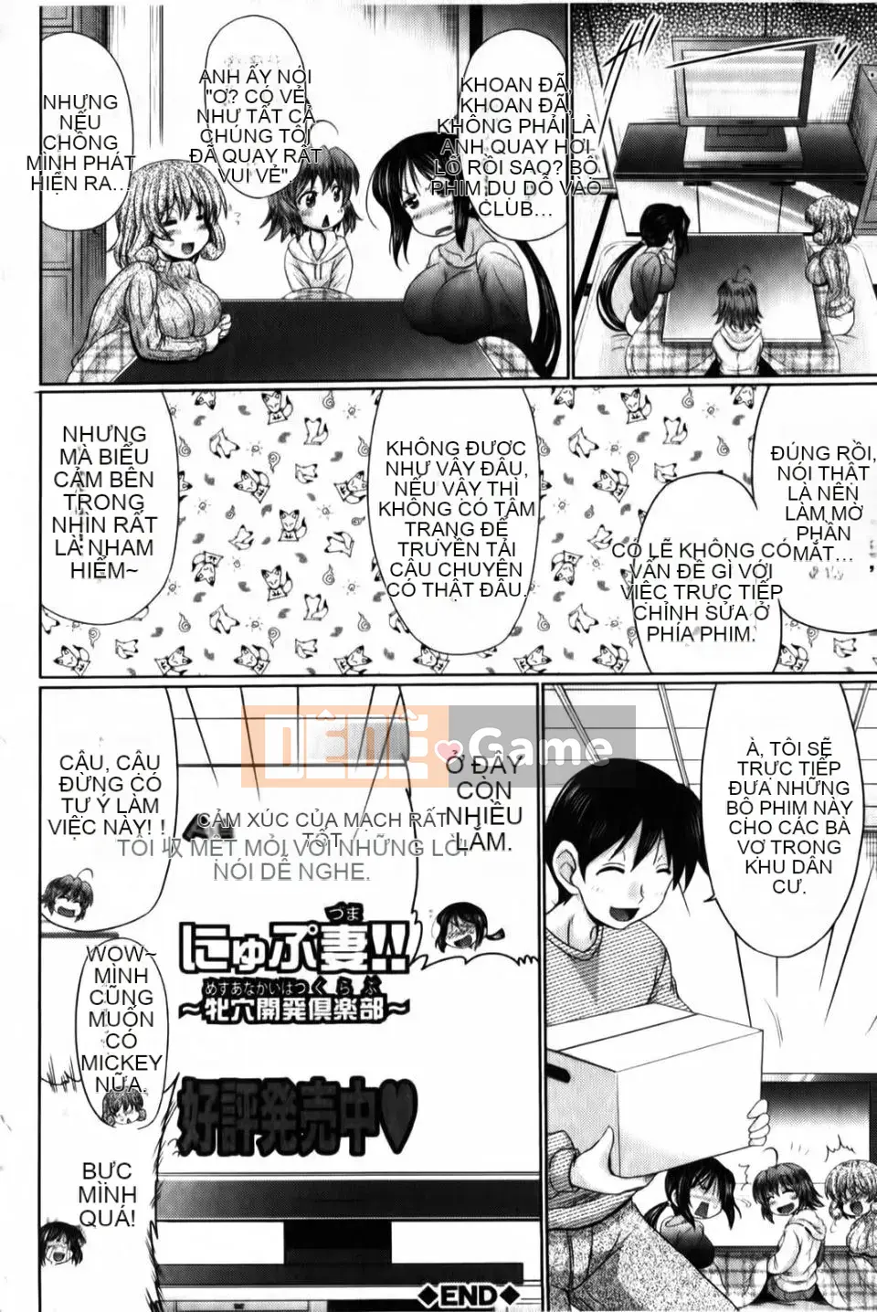 [Warashibe] Nyupuzuma!!