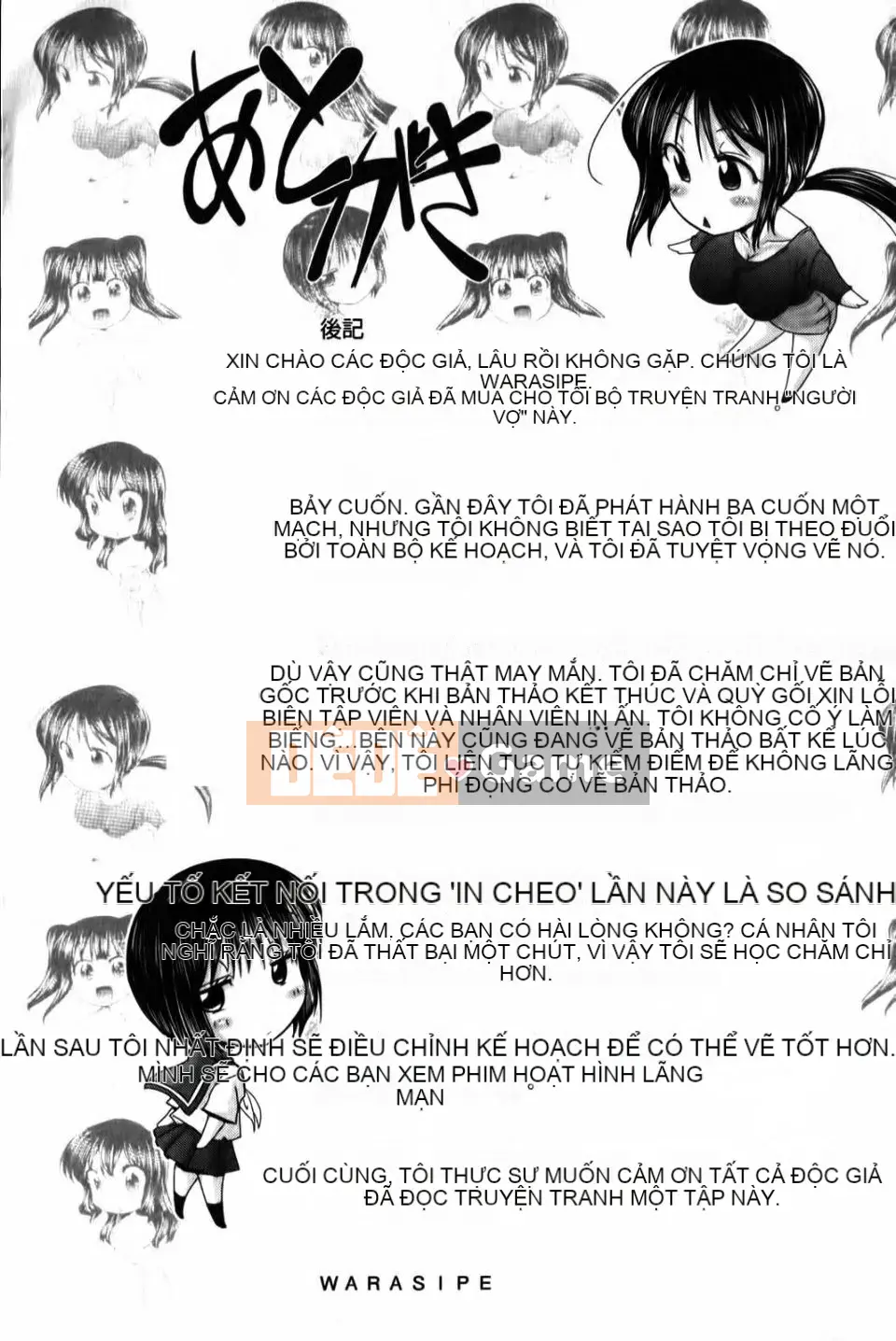 [Warashibe] Nyupuzuma!!