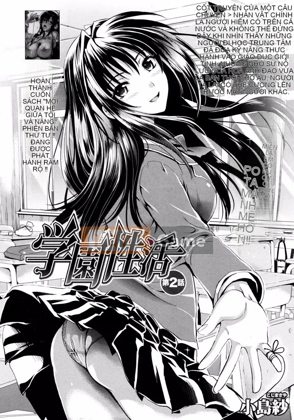 [Kojima Sa] Gakuen Seikatsu