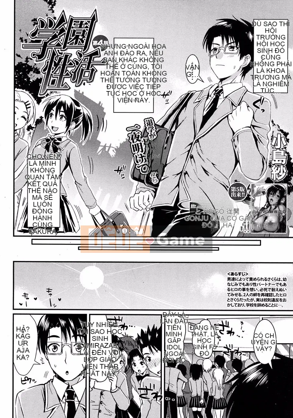 [Kojima Sa] Gakuen Seikatsu