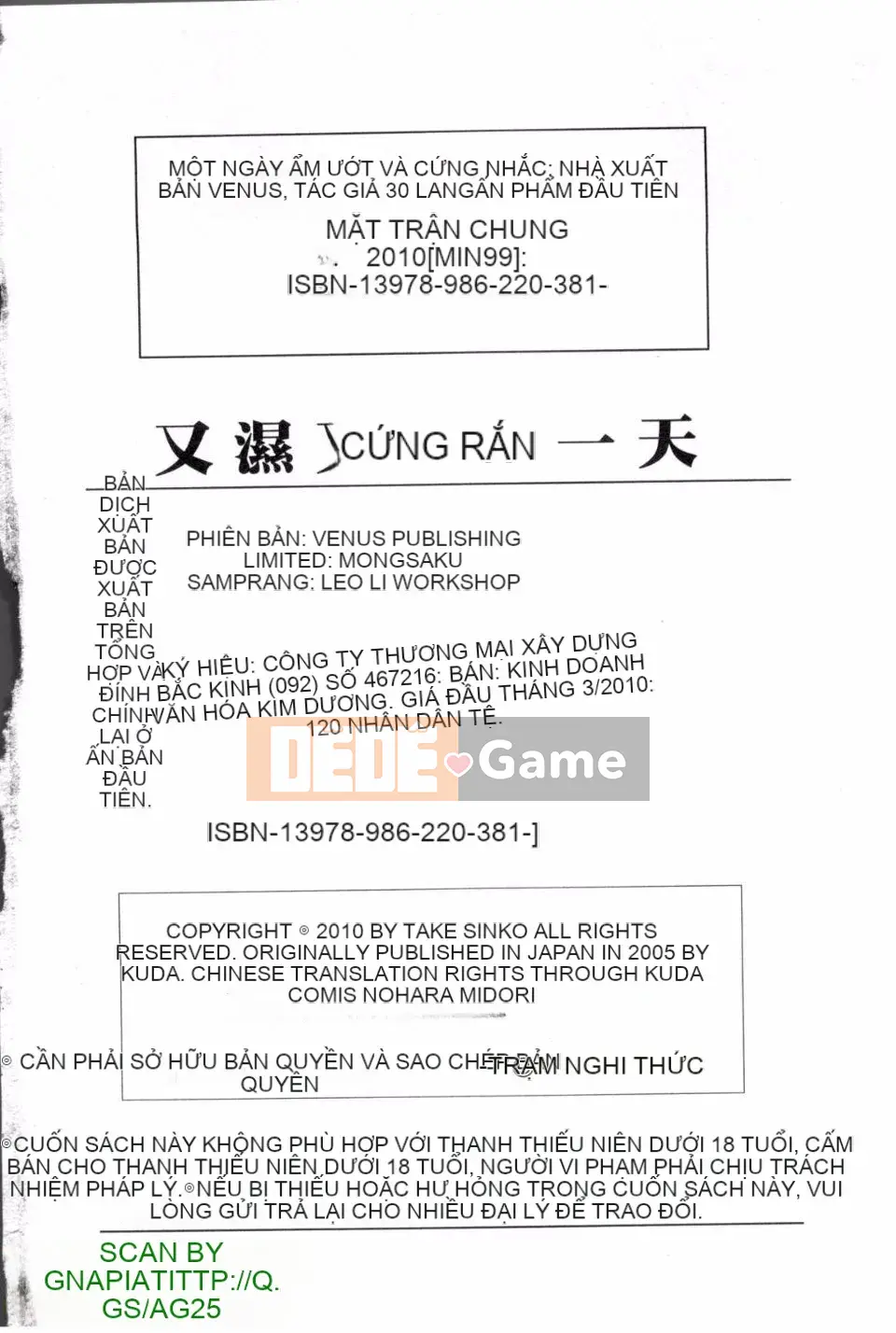 [Yumesaki Sanjuro] Cuộn giáo cương cứng ướt