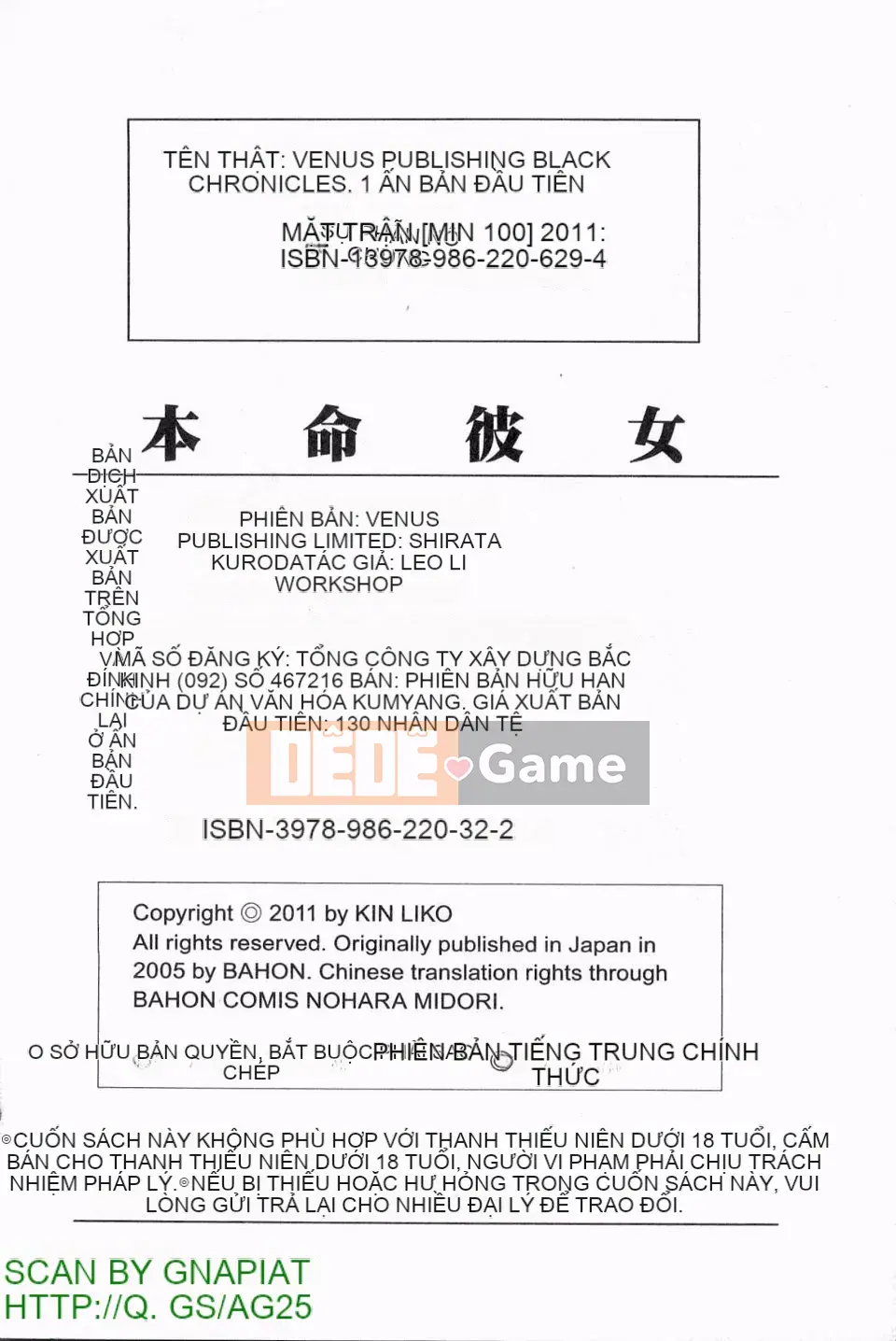 [Shirota Kurota] Honmei Kanojo