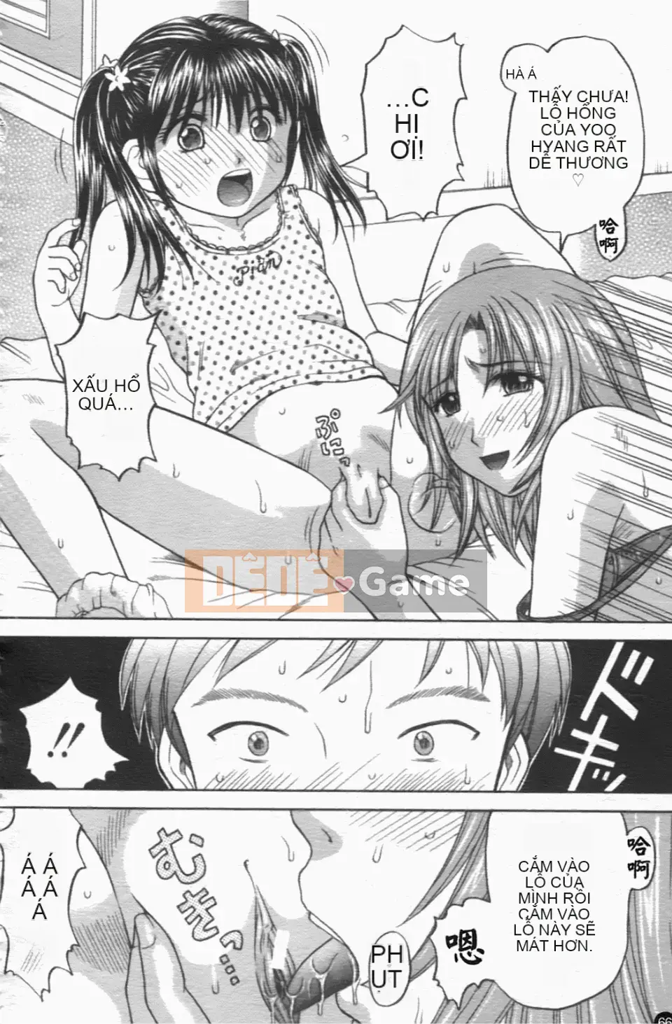 [Hiura Papiko] Katekankyo