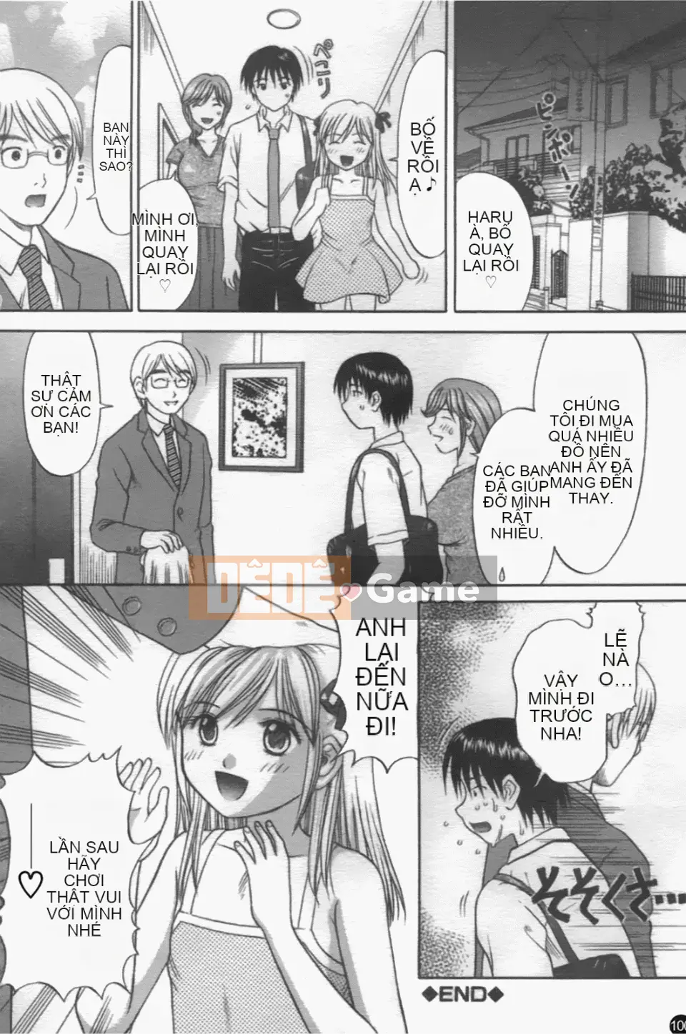 [Hiura Papiko] Katekankyo