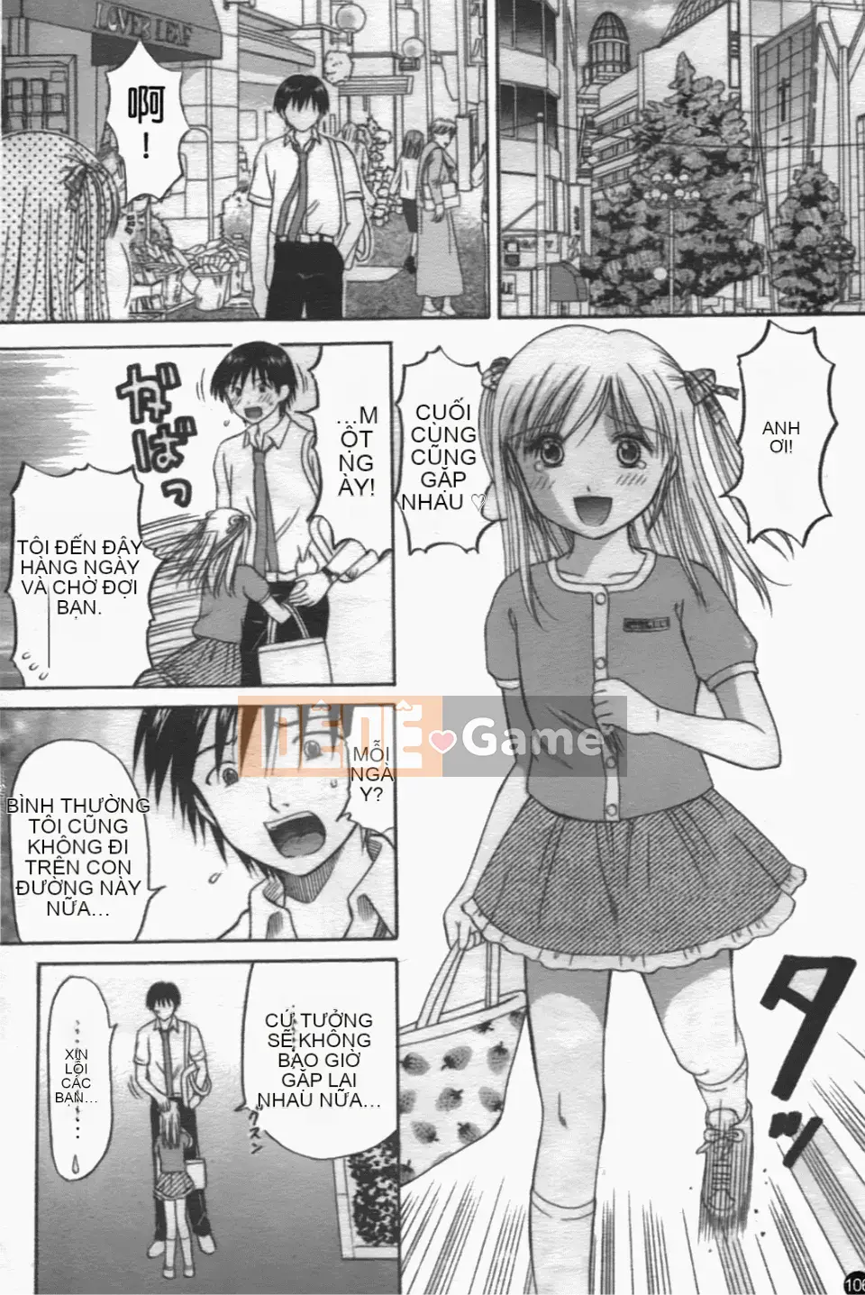 [Hiura Papiko] Katekankyo