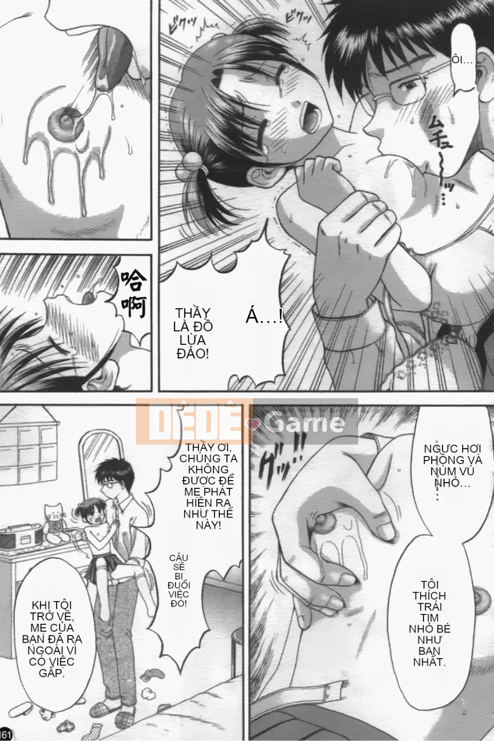 [Hiura Papiko] Katekankyo