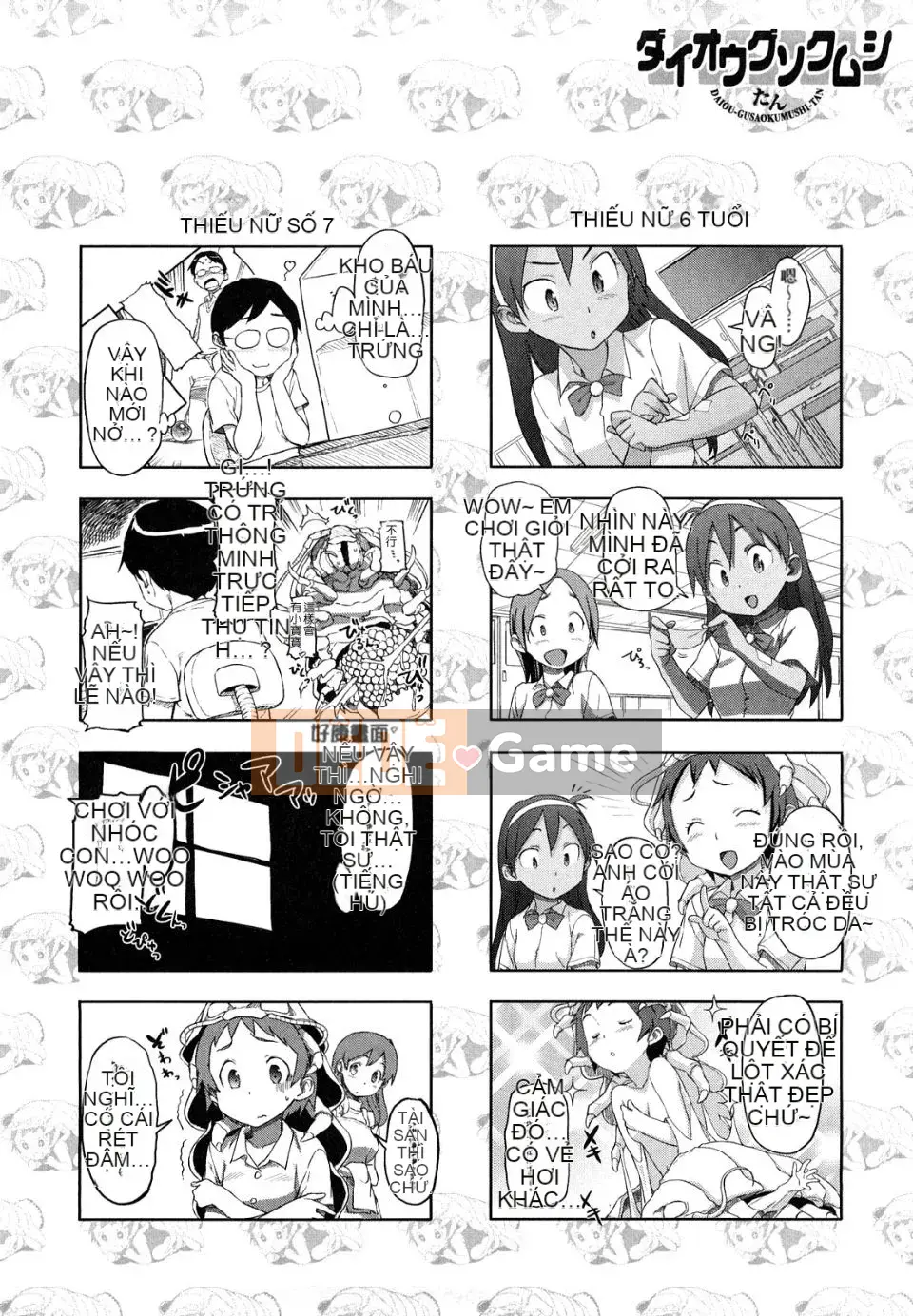 [Sameda Koban] Bánh hồng anh đào