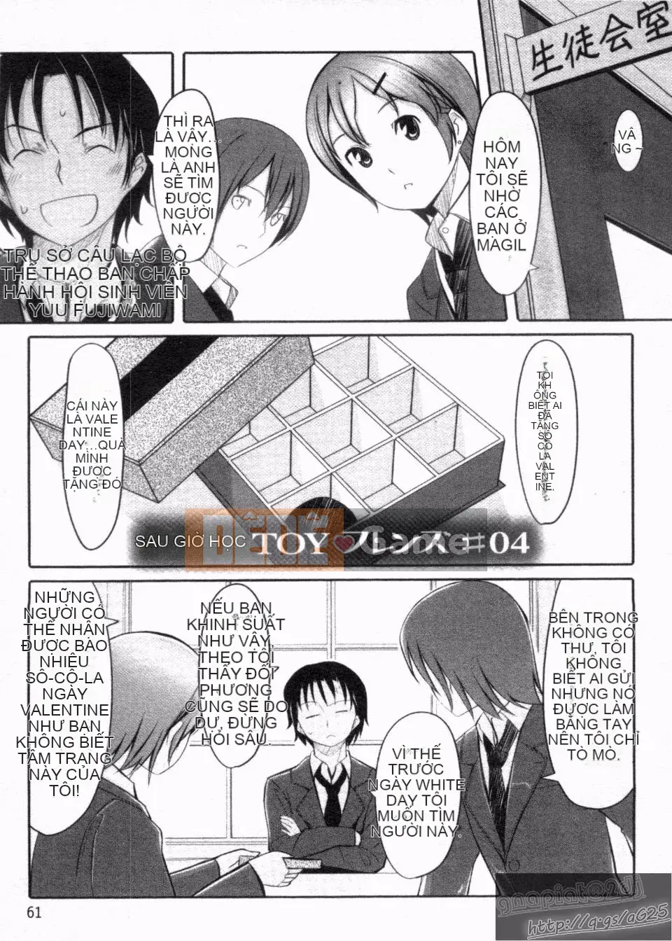 [Gustav] Những người bạn đồ chơi Houkago