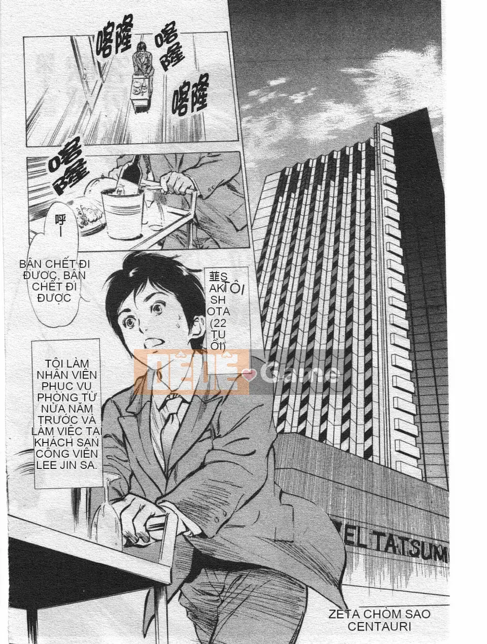 [Hachigatsu Kaoru] Dakishimete tại khách sạn - Fighting Onnamori Hen