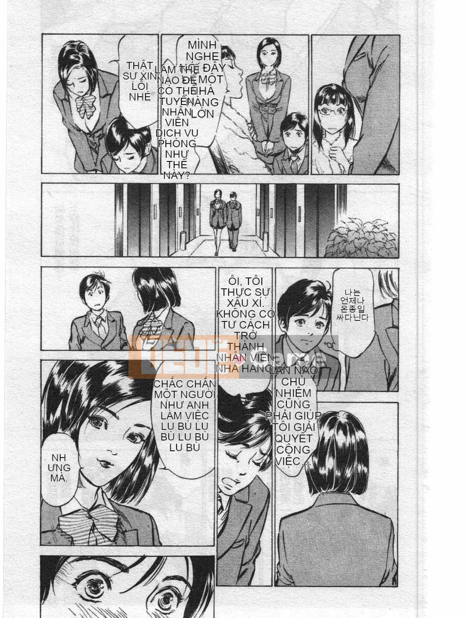 [Hachigatsu Kaoru] Dakishimete tại khách sạn - Fighting Onnamori Hen