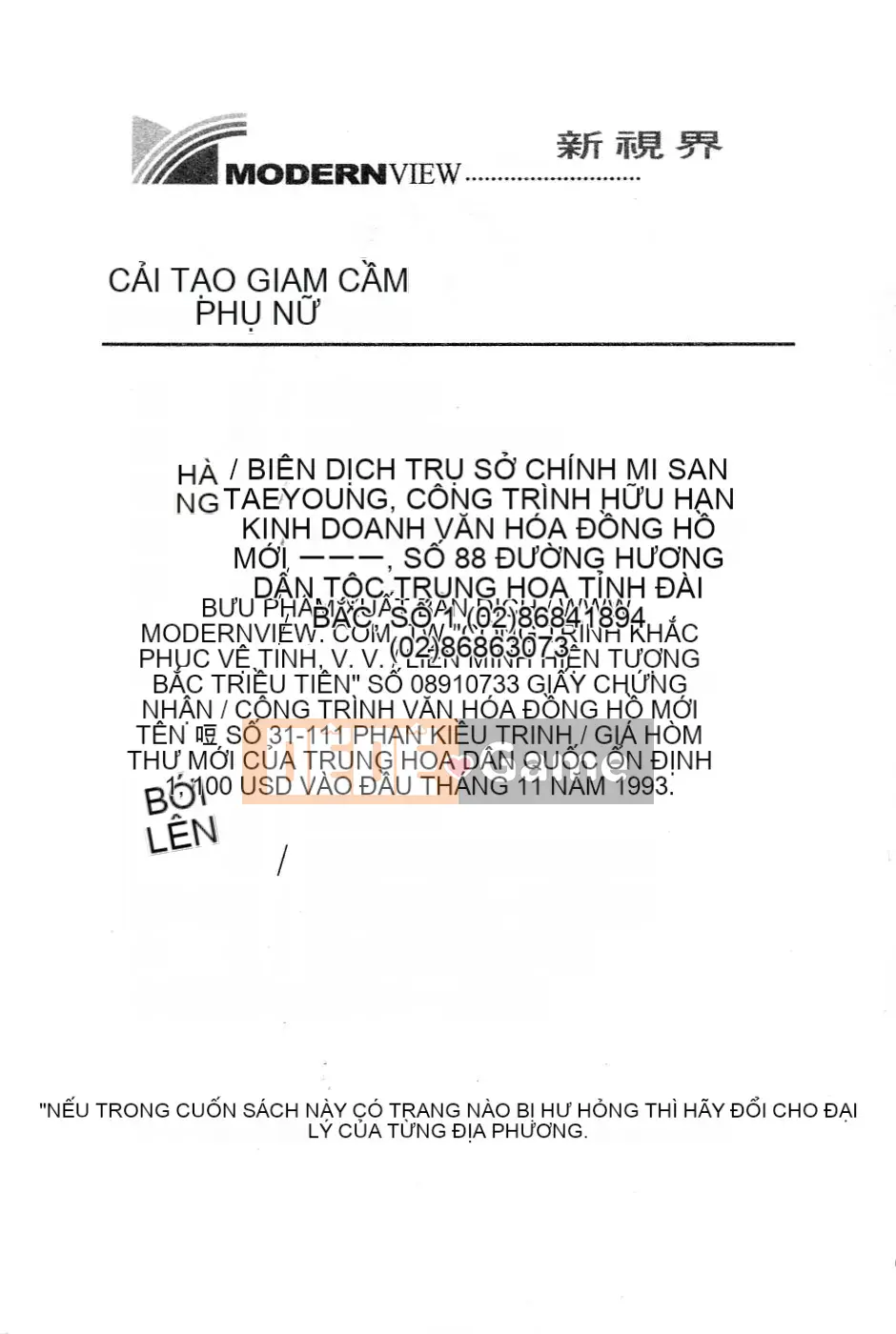 [Truyện tranh H]][Trung Quốc][Oyama Taiyong] Sự chuyển đổi trong tù của phụ nữ