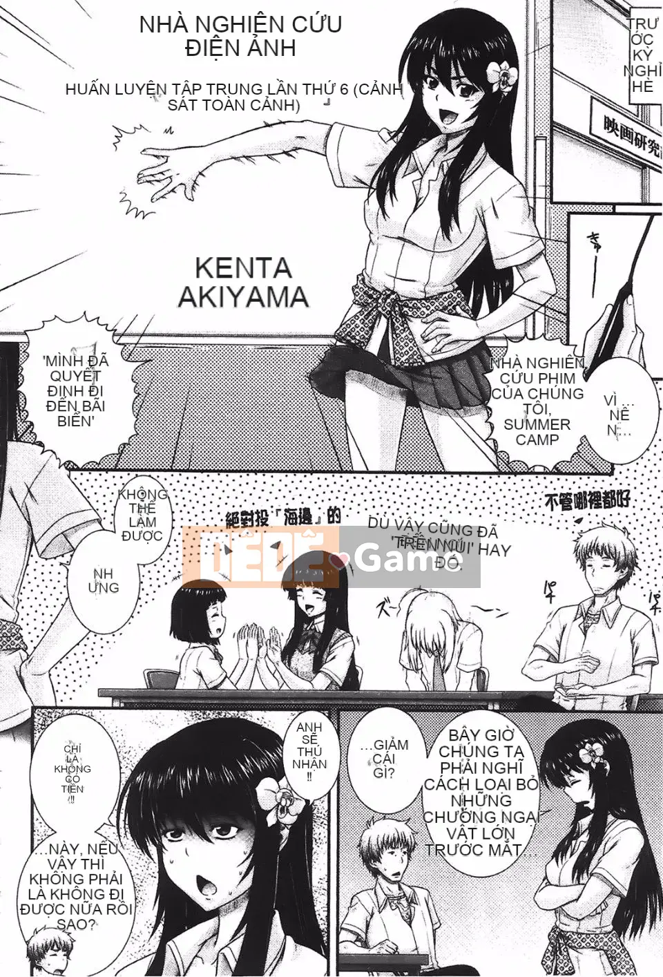 [Akiyama Kenta] E-Ken!!