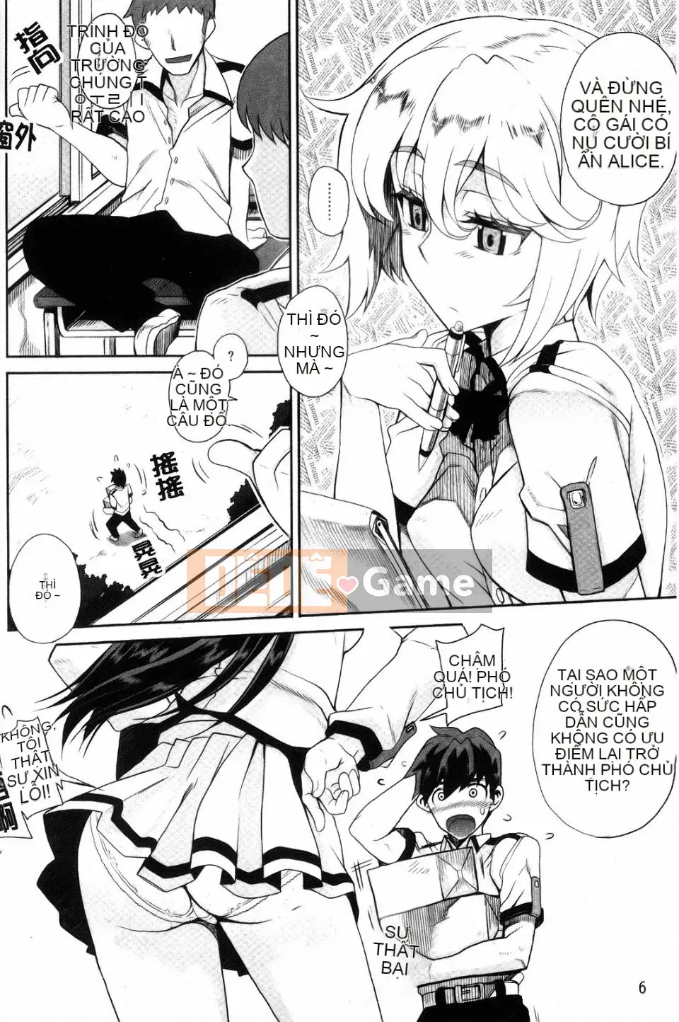 [Natsuan] Dere no Chi Torare