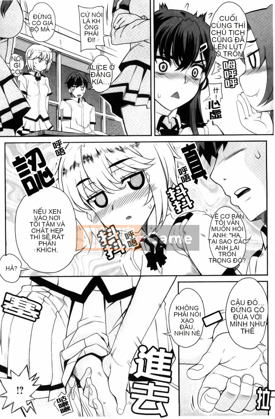 [Natsuan] Dere no Chi Torare