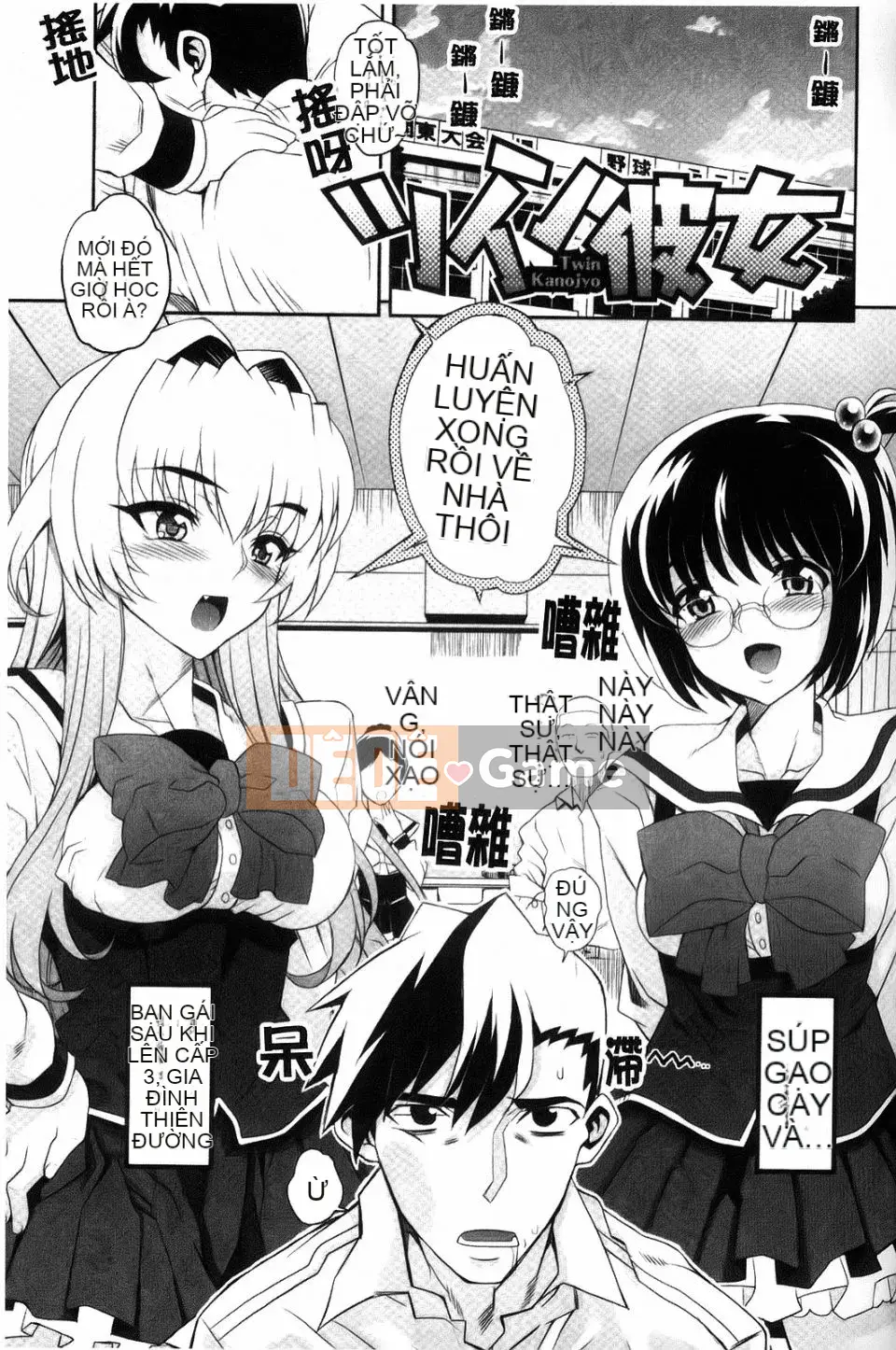 [Natsuan] Dere no Chi Torare