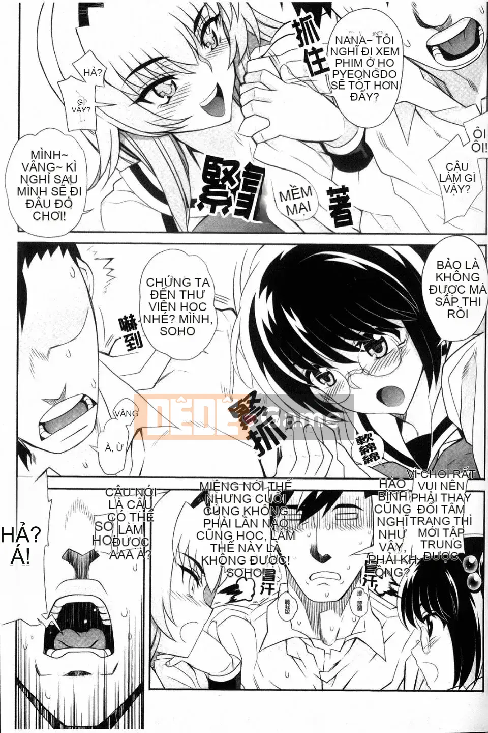 [Natsuan] Dere no Chi Torare