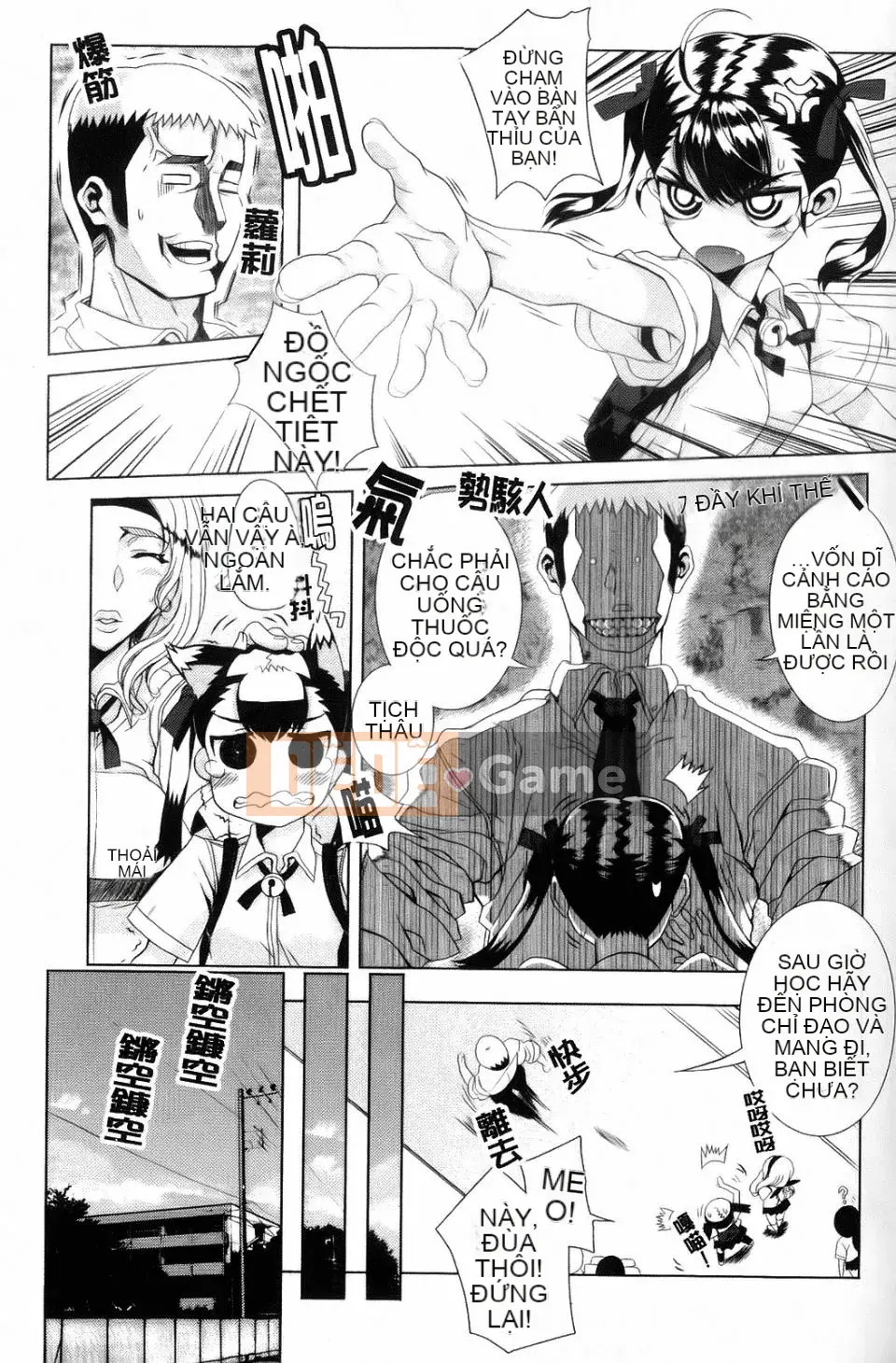 [Natsuan] Dere no Chi Torare