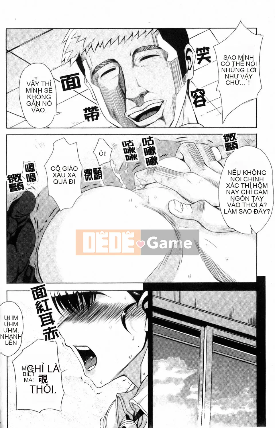 [Natsuan] Dere no Chi Torare