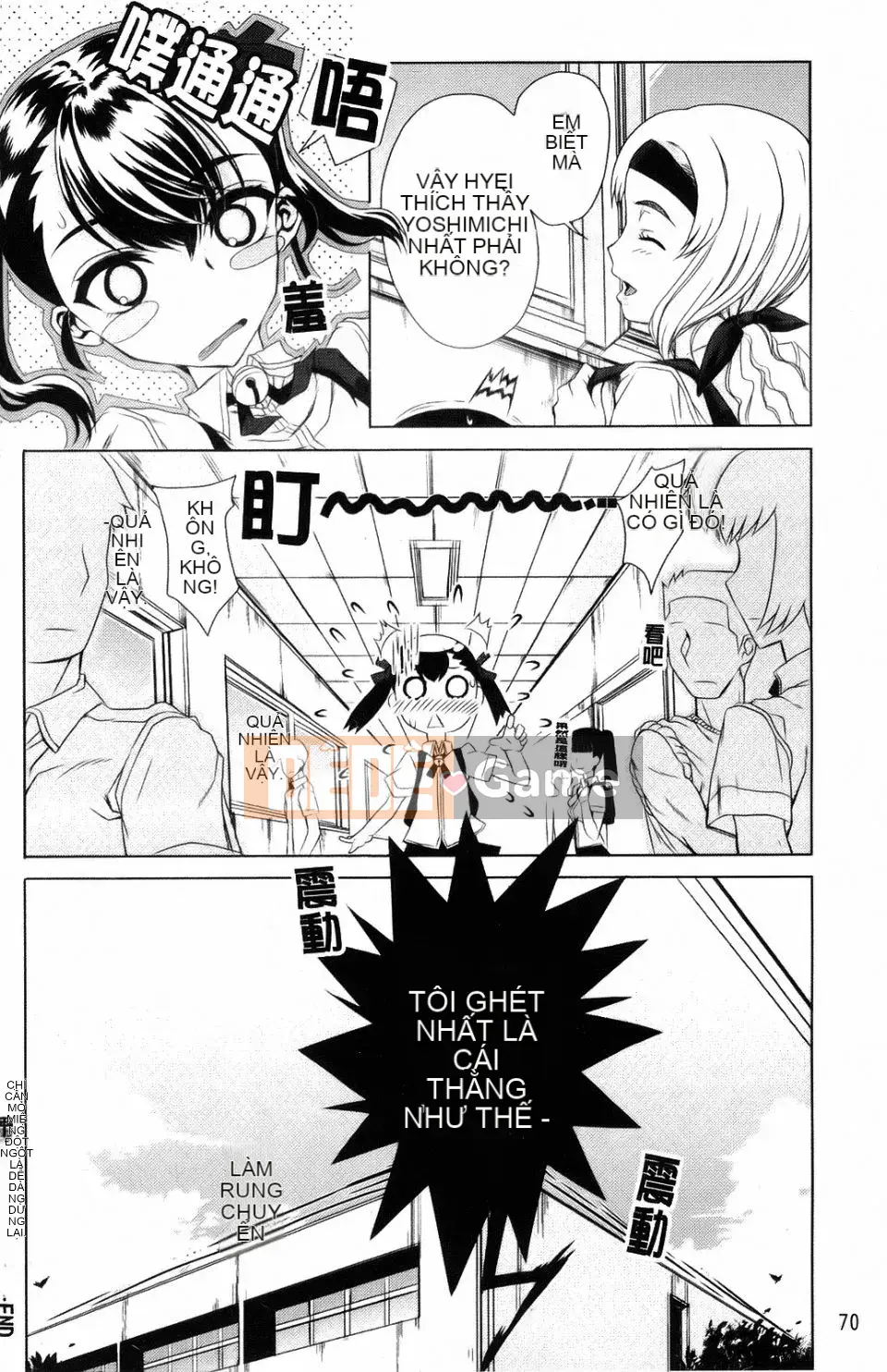 [Natsuan] Dere no Chi Torare