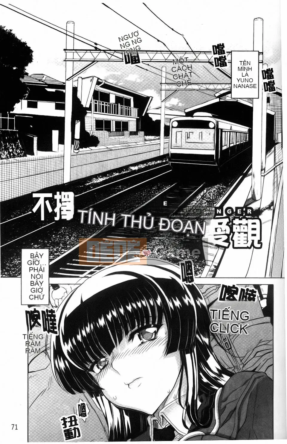 [Natsuan] Dere no Chi Torare