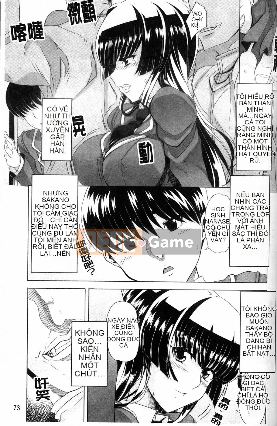 [Natsuan] Dere no Chi Torare