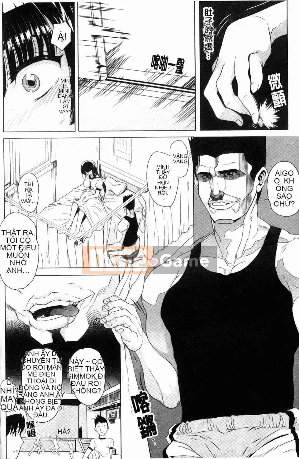 [Natsuan] Dere no Chi Torare