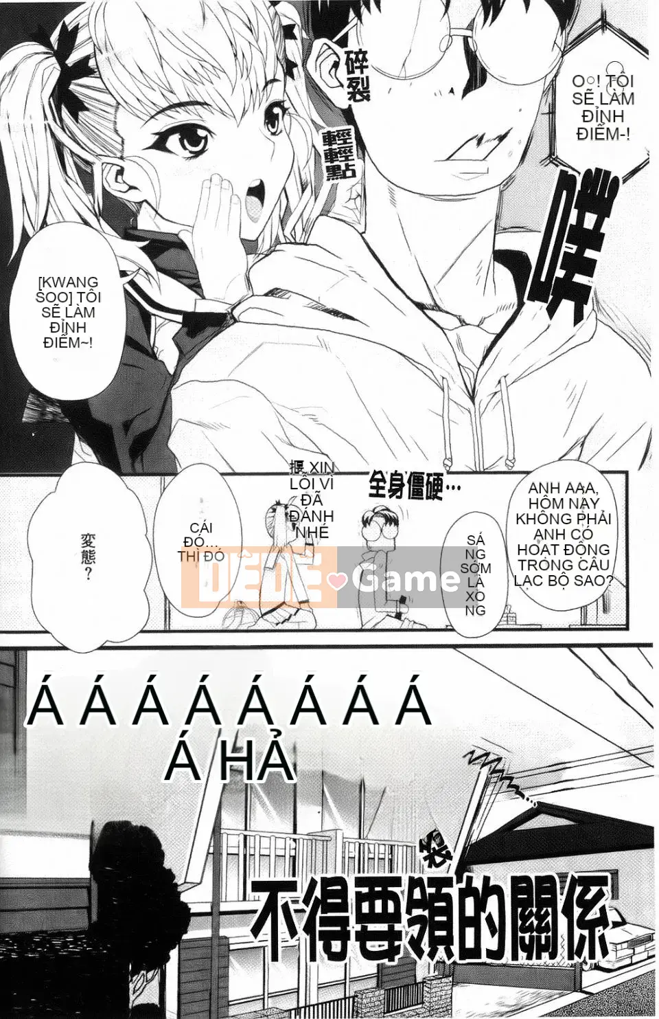 [Natsuan] Dere no Chi Torare