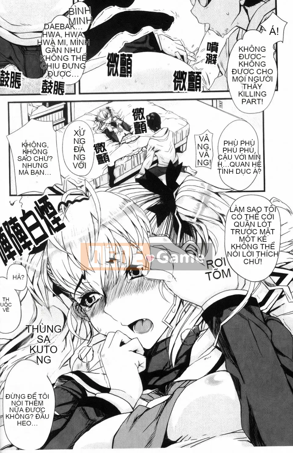 [Natsuan] Dere no Chi Torare