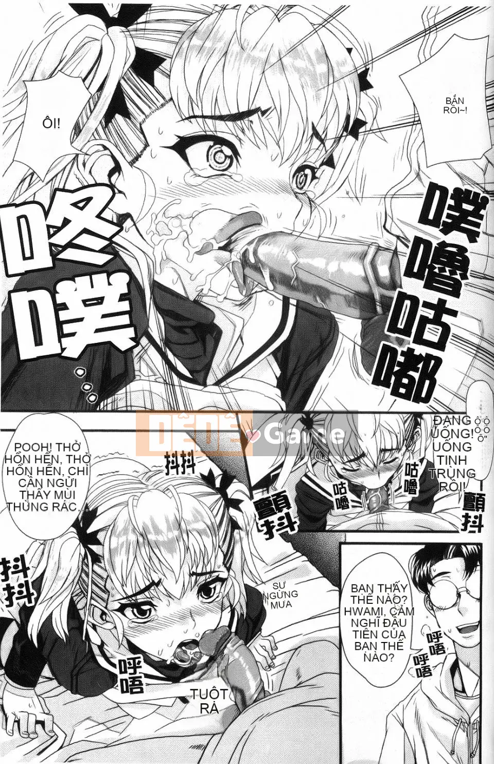 [Natsuan] Dere no Chi Torare