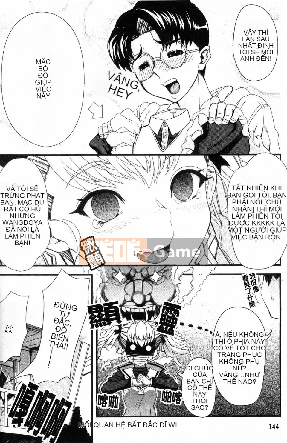 [Natsuan] Dere no Chi Torare