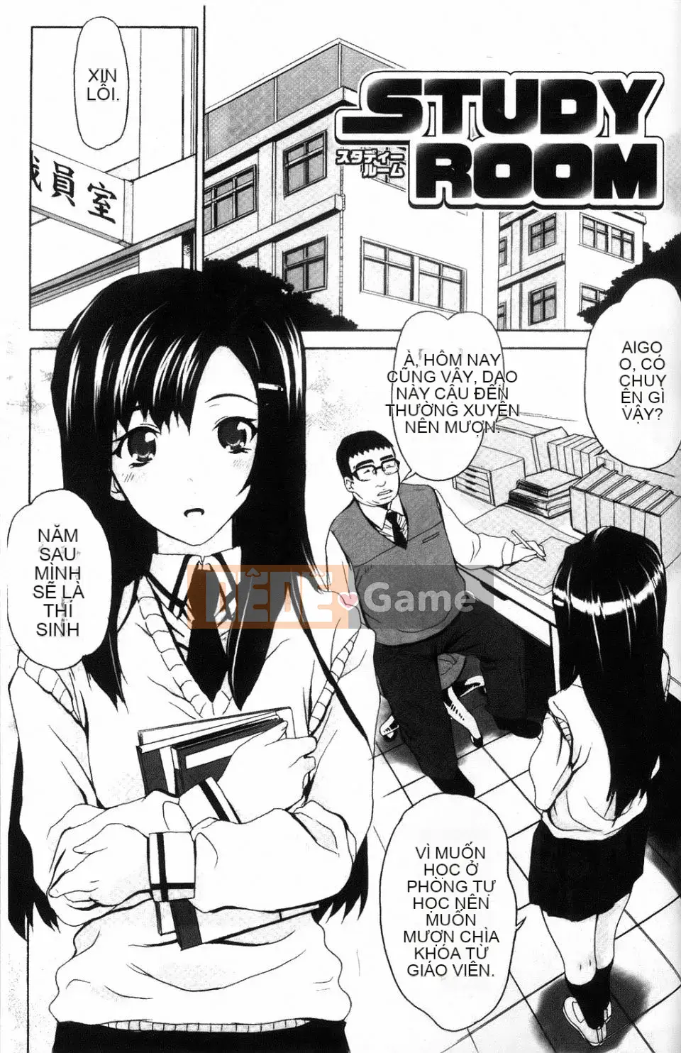 [Natsuan] Dere no Chi Torare