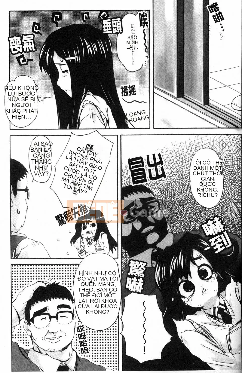 [Natsuan] Dere no Chi Torare