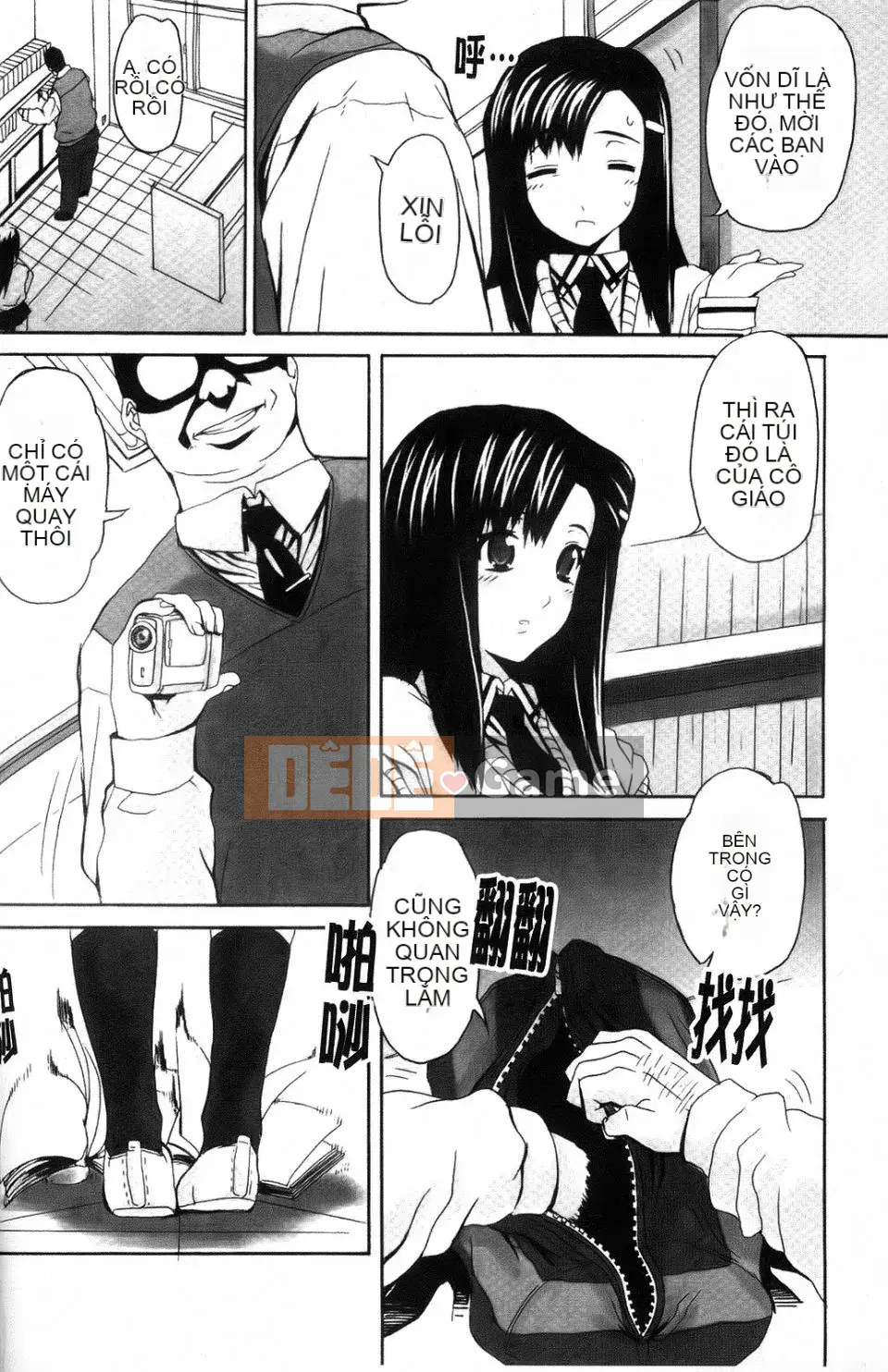 [Natsuan] Dere no Chi Torare