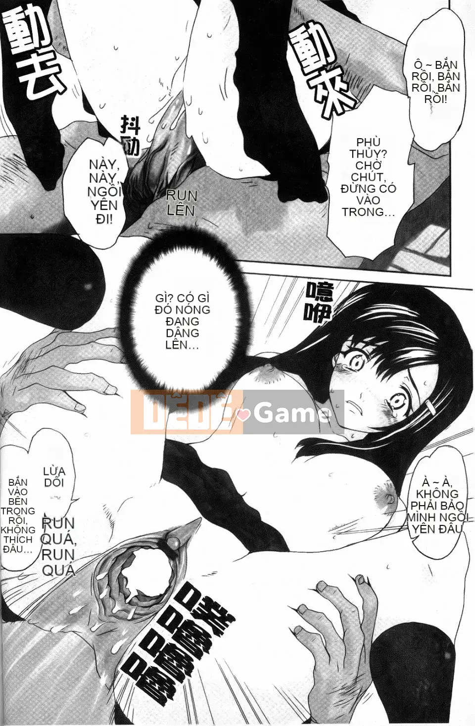 [Natsuan] Dere no Chi Torare