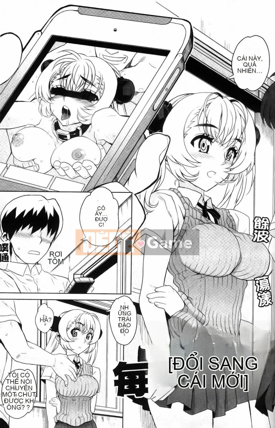 [Natsuan] Dere no Chi Torare