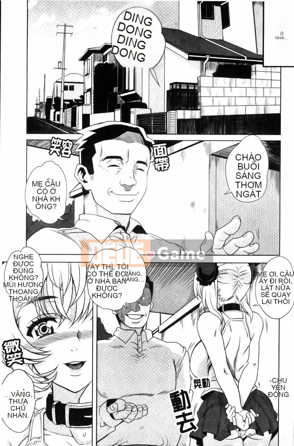 [Natsuan] Dere no Chi Torare