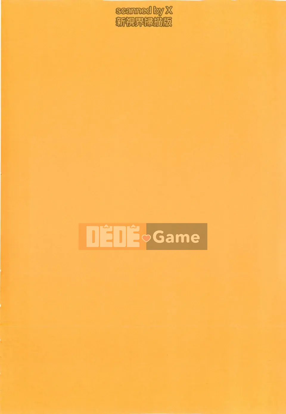 [Natsuan] Dere no Chi Torare