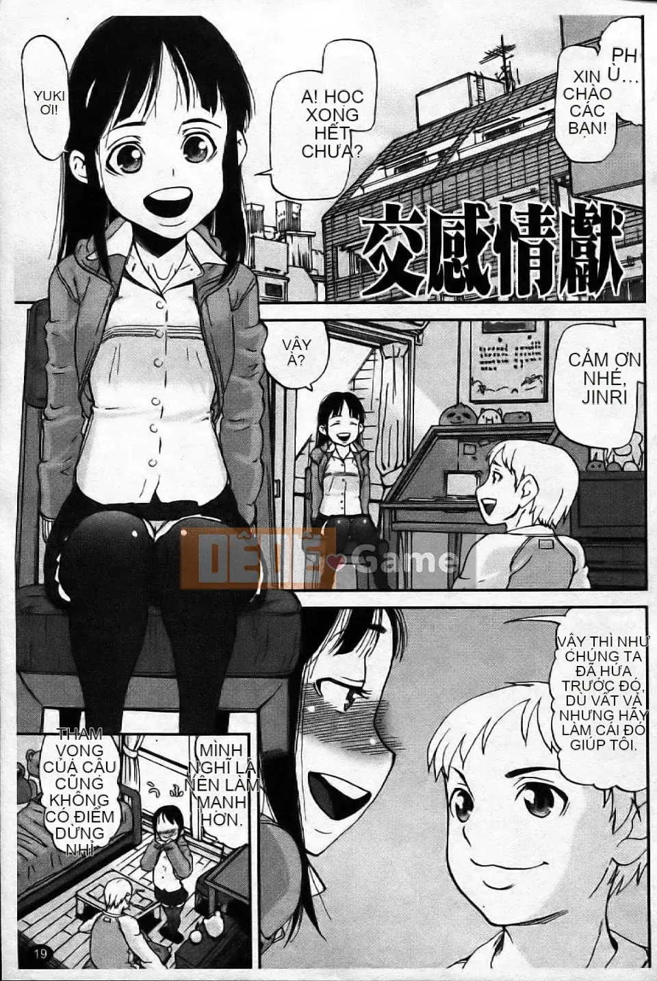 [Aka BON] Kiss Kiss Comma