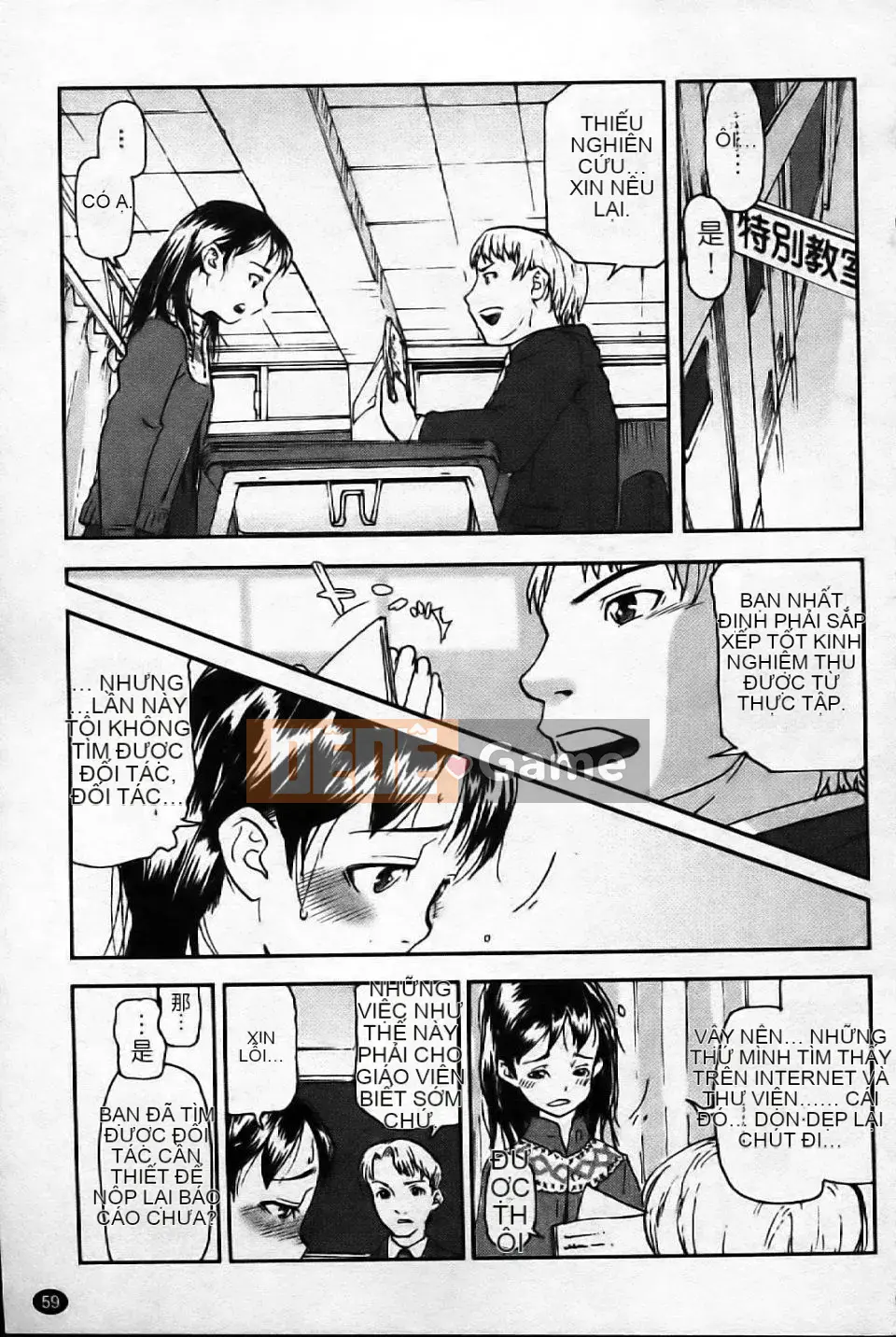 [Aka BON] Kiss Kiss Comma