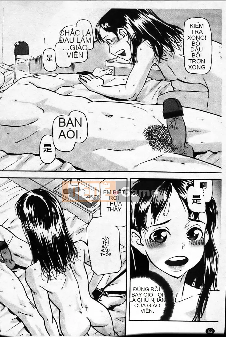 [Aka BON] Kiss Kiss Comma